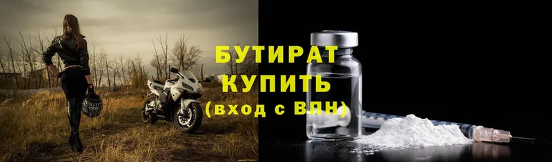 БУТИРАТ бутандиол  Новое Девяткино 